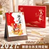 Calendario Año del Carnero 2027 Soporte de Madera Adorno de Escritorio Creativo Simple Calendario de Madera Set de Regalo Anual Personalizado