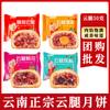 Pastel de luna de pierna de nube de 50 g, pastel de luna de yema de huevo y jamón Xuanwei de Yunnan, pastel crujiente a la antigua, pastel de luna del Festival del Medio Otoño, fábrica al por mayor
