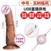 Jiuai pênis simulador de masturbação feminino com mastro, vibrador de bombeamento automático, dildo, brinquedos sexuais para adultos