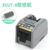 Máquina de Fita Zcut-9 Fita Dupla Face Fita Transparente de Alta Temperatura Papel Mascarante Máquina Automática de Fita Máquina de Corte de Fita de Acetato