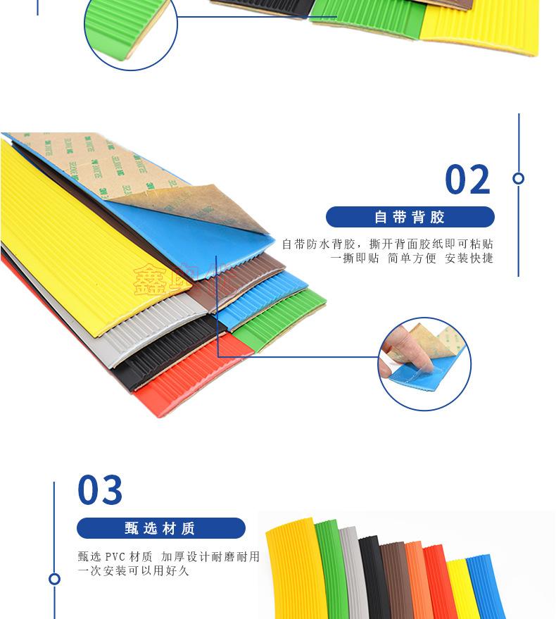自粘楼梯防滑条1_06.jpg