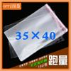 Bolsa OPP de fábrica 35*40 bolsa autoadhesiva ropa bolsa de embalaje transparente regalo bolsa de plástico franqueo