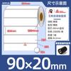 Etiquetas Autoadhesivas de Papel Sintético Avery PP en Stock Impermeables a Prueba de Aceite Resistentes al Desgarro Papel para Impresión de Código de Barras de Producto en Blanco