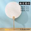 Blank Xuan ventilador de papel infantil pintura diy ventilador antigo alça de bambu ventilador redondo jardim de infância ventilador em branco pintura em aquarela