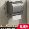 Gris Metalizado Caja de Pañuelos para Baño Inodoro Papel Higiénico Portarrollos de Papel Higiénico Portatelefono Portapañuelos Sin Taladro