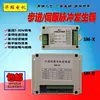 Generador de Pulsos Controlador Monoeje PLC Motor Paso a Paso Servo SM-XB Potenciómetro Control de Velocidad Adelante Reversa