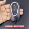 Usado para Cubierta de Llave Mercedes-Benz Glcl Carcasa de Coche Glc6L con 5 Transparente Ultra-Delgado Todo Incluido