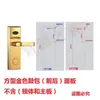 Cerradura de Hotel, Cerradura con Sensor, Accesorios para Cerradura, Panel de Cerradura de Hotel, Cerradura, Panel de Cerradura de Hotel