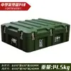 Cajas rotomoldeadas, cajas de suministros de emergencia, cajas de transporte, cajas de rotación, cajas para equipo, cajas de aviación, cajas de lanzamiento aéreo y cajas reforzadas a prueba de humedad para transporte