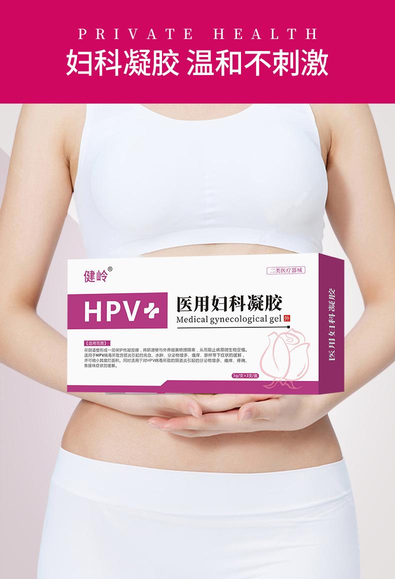 hpv 妇科凝胶2 详情6.jpg