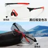 Óculos de ciclismo fotossensíveis que mudam de cor óculos de sol para esportes ao ar livre óculos de escalada à prova de vento óculos de sol para homens e mulheres