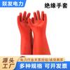 Guantes Aislantes de 12KV Guantes Eléctricos de Alto Voltaje para Trabajo en Vivo Alto Voltaje Antichoque Eléctrico Guantes de Goma Plano Rojo