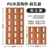 Pu Jiugongge componente red social ladrillo hueco pared de fondo de partición de doble cara cemento ladrillo de construcción ligero tablero de nueva ola