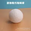 Esponjas de Bola Flutuantes para Filtro de Piscina 3 polegadas Esponjas Reutilizáveis Absorventes de Óleo Esponjas Laváveis