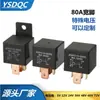 Relé automotivo 80A normalmente aberto e normalmente fechado Relé GPS 12V24V36V48V60V72V48V60V72V84V