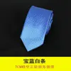Corbata de Negocios para Hombre Vestir Coreana Casual 7CM Boda Rayas Negra Profesional Estudiante Caja de Regalo