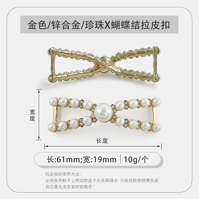 HC19X61-001金色珍珠X蝴蝶结拉皮扣.jpg