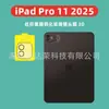 Adecuado para iPad Pro11 2025 Película para Lente Pantalla de Seda 3D Círculo Negro Pequeño Película Templada Ipadpro13 2025