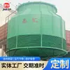 Máquina de Moldeo por Inyección de Torre de Enfriamiento Redonda Personalizada Compresor de Aire Almacenamiento en Frío Torre de Enfriamiento de Circulación Industrial Procesamiento Personalización