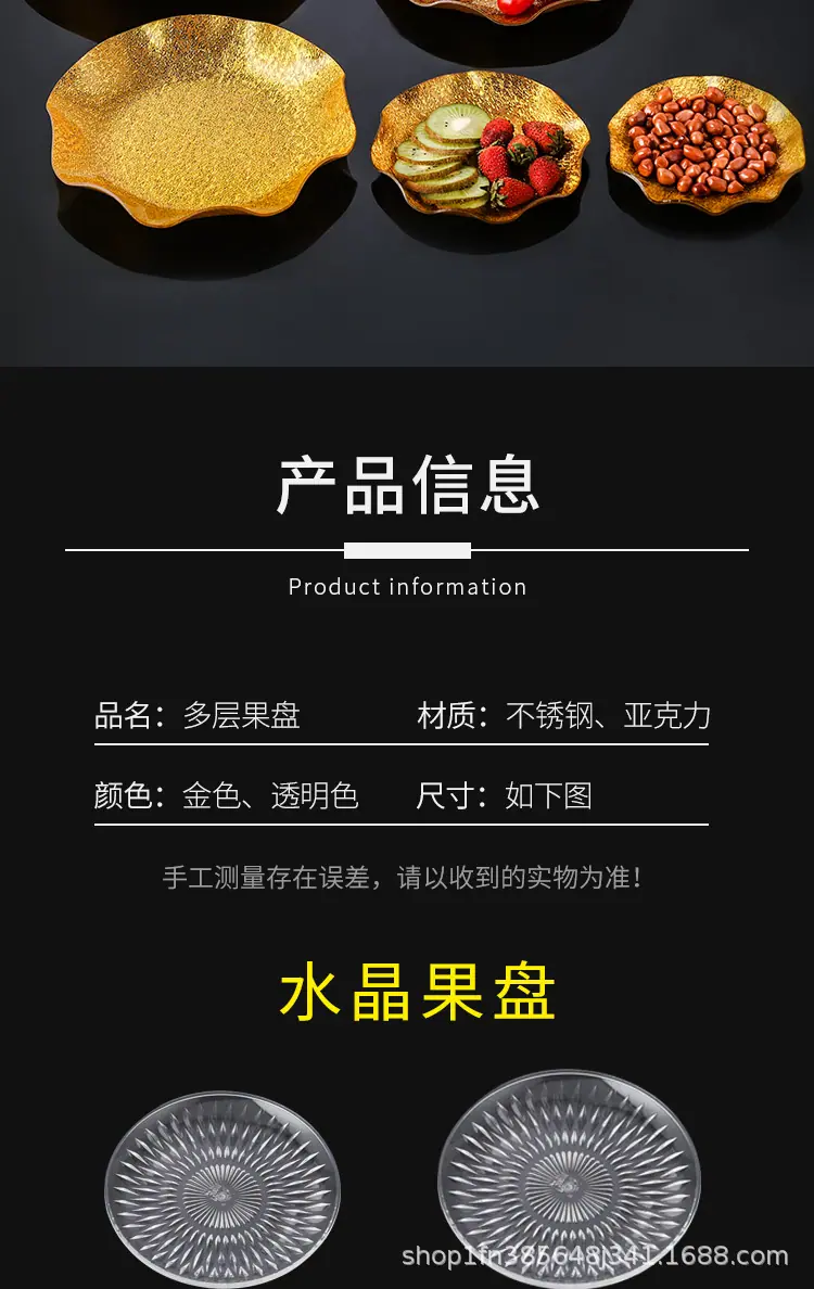 多层果盘_05.jpg