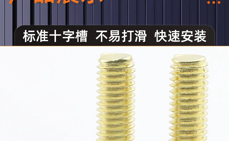 金色304不锈钢PM十字圆头螺丝_03_16.jpg