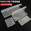 Caja de Almacenamiento de Baterías Caja para Baterías de Litio AA/AAA/18650 Caja Plástica Vacía de 10/8/4/2 Celdas Blanco Transparente