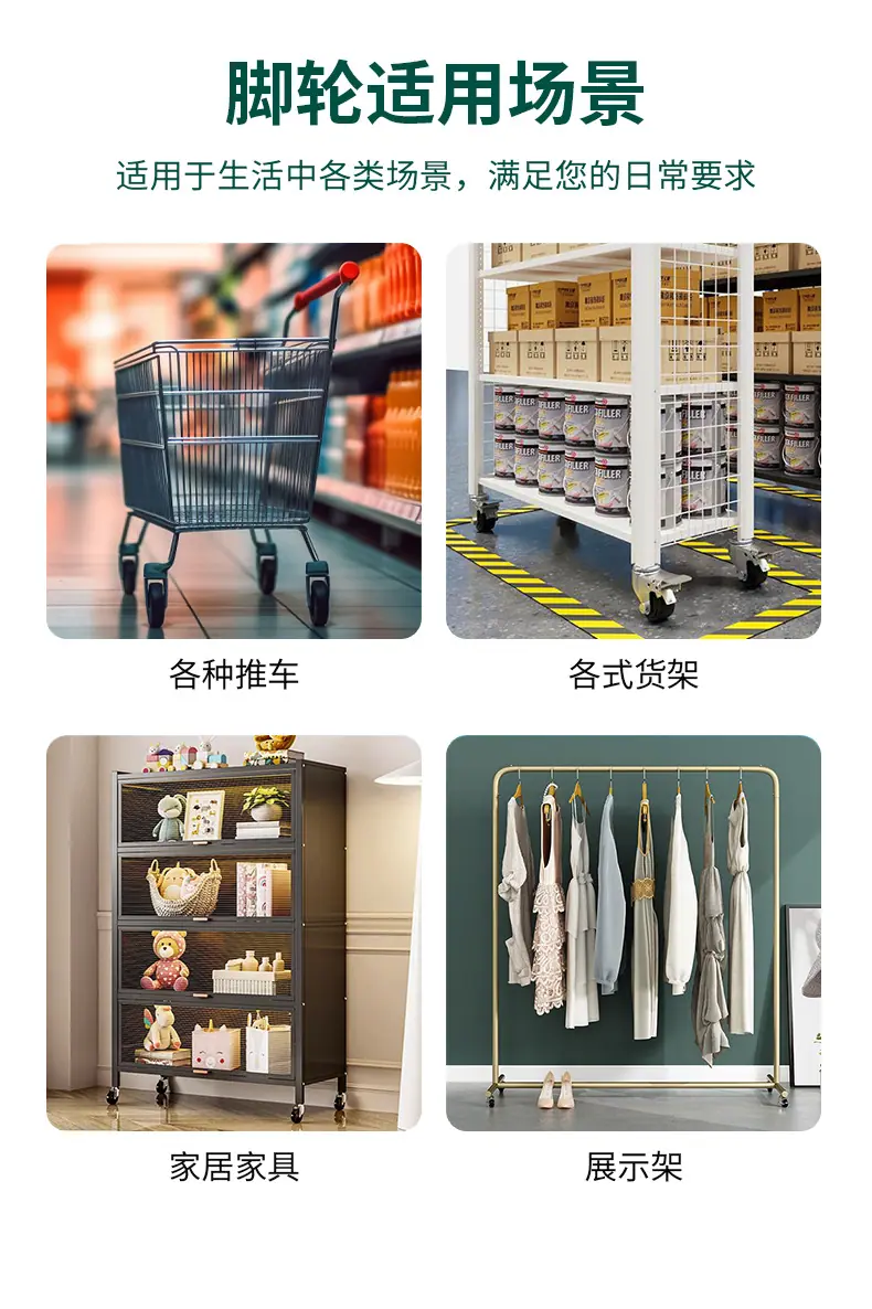 全罩脚轮_11.jpg
