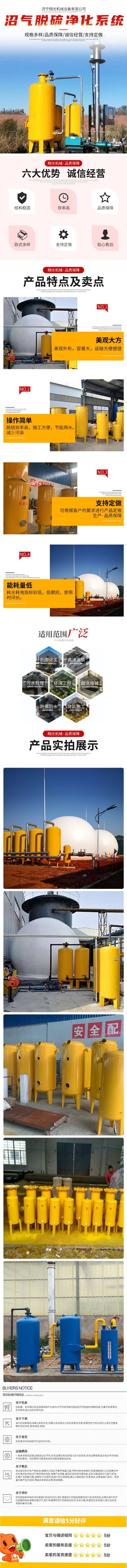 沼气净化系统