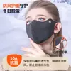 Mascarilla Tibia de Cachemir con Proteína Antibacteriana Engrosada para Otoño/Invierno con Elásticos para Orejas para Hombres y Mujeres Protección en las Esquinas de los Ojos Alto Aspecto Venta al por Mayor