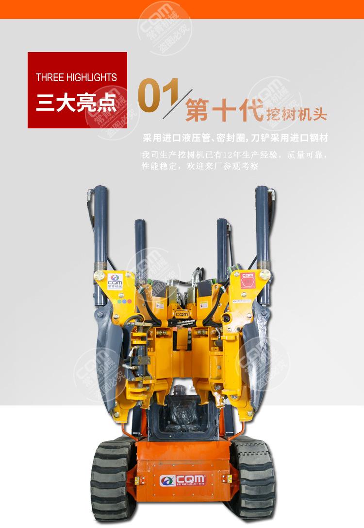 新挖树机详情4_08.jpg