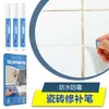 Jue Fish Pluma para Azulejos Piso de Baño Relleno de Juntas Impermeable Antimoho Embellecimiento Reparación de Azulejos Pluma de Belleza para Juntas