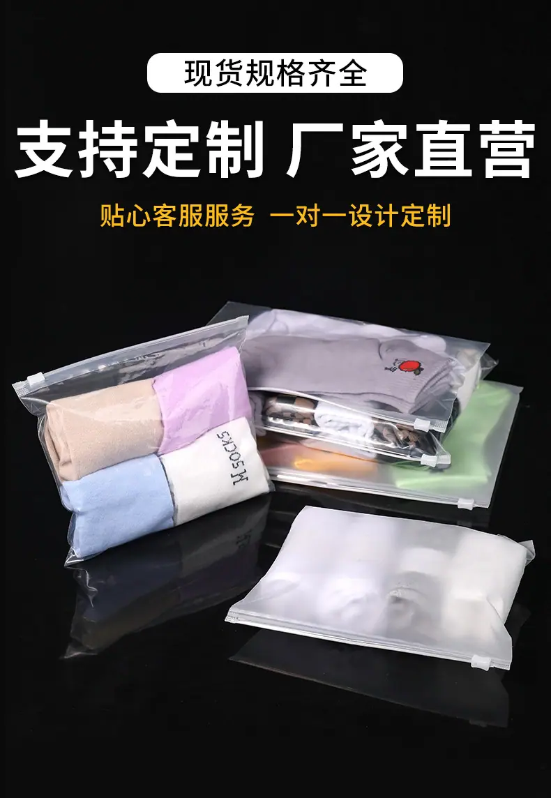 袜子拉链袋详情_12