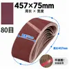 Cinto abrasivo transfronteiriço novo Jinniu areia vermelha KX167 457*75 lixa de corindo areia de alumina 3*18 polegadas conjunto