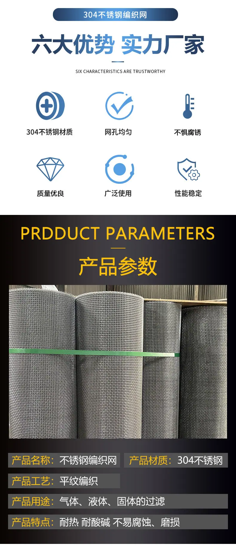 不锈钢网纱网