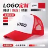 Gorra de red de esponja para estudiantes y niños, gorra de viaje para el sol al aire libre, gorra publicitaria impresa para equipo, logotipo impreso