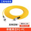 Cabo de conexão de fibra óptica SC-SC de cabelo liso de fábrica quadrado para quadrado, núcleo único, SC, cabo de conexão de fibra óptica pigtail residencial, grau de telecomunicações