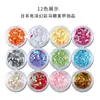 Lentejuelas para uñas grano de arroz pequeño Parche para uñas con forma especial japonesa Taladro de uñas Set de lentejuelas ojo de caballo 12 colores