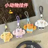 Tengyi Original Amigo de Fitness Boneca Fofa Cordão Decoração de Mochila de Menina Animal Musculoso Boneco Pingente Acessório