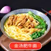 Agricultor de Grano Xingchu Sopa Dorada Fideos de Res Grasa Toppings 270g Paquete de Tela Pequeño de Comida Rápida Conveniente para Comida de Catering Venta al por Mayor Comercial