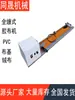 Máquina Envolvedora de Cinta Semiautomática, Máquina Envolvedora Automática de Cinta para Cables y Alambres, Máquina Envolvedora de Cinta de Punto para Manojos de Cables