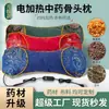 Almohada Eléctrica Calefactora para Huesos, Almohada Calefactora de Invierno y Cálida para la Columna Cervical, Almohada de Una Pieza de Ajenjo Extraíble y Lavable, Almohada Cilíndrica para Huesos