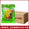 Verduras encurtidas de Sichuan, encurtidos de pescado fermentado, verduras encurtidas en bolsa de 400 g, pescado encurtido, condimento de cocina para uso doméstico y comercial, apto para olla caliente