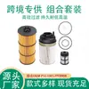 DD13 /DD15 /DD16 P551005 LF17511 LF5090 4721800509 PF9908