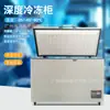 Armário Congelador Horizontal de Baixa Temperatura Transfronteiriço -25/-40/-60 C Geladeira para Armazenamento de Medicina de Laboratório e Reagentes