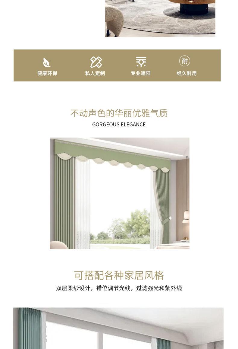 遮光窗帘(1)_05.jpg