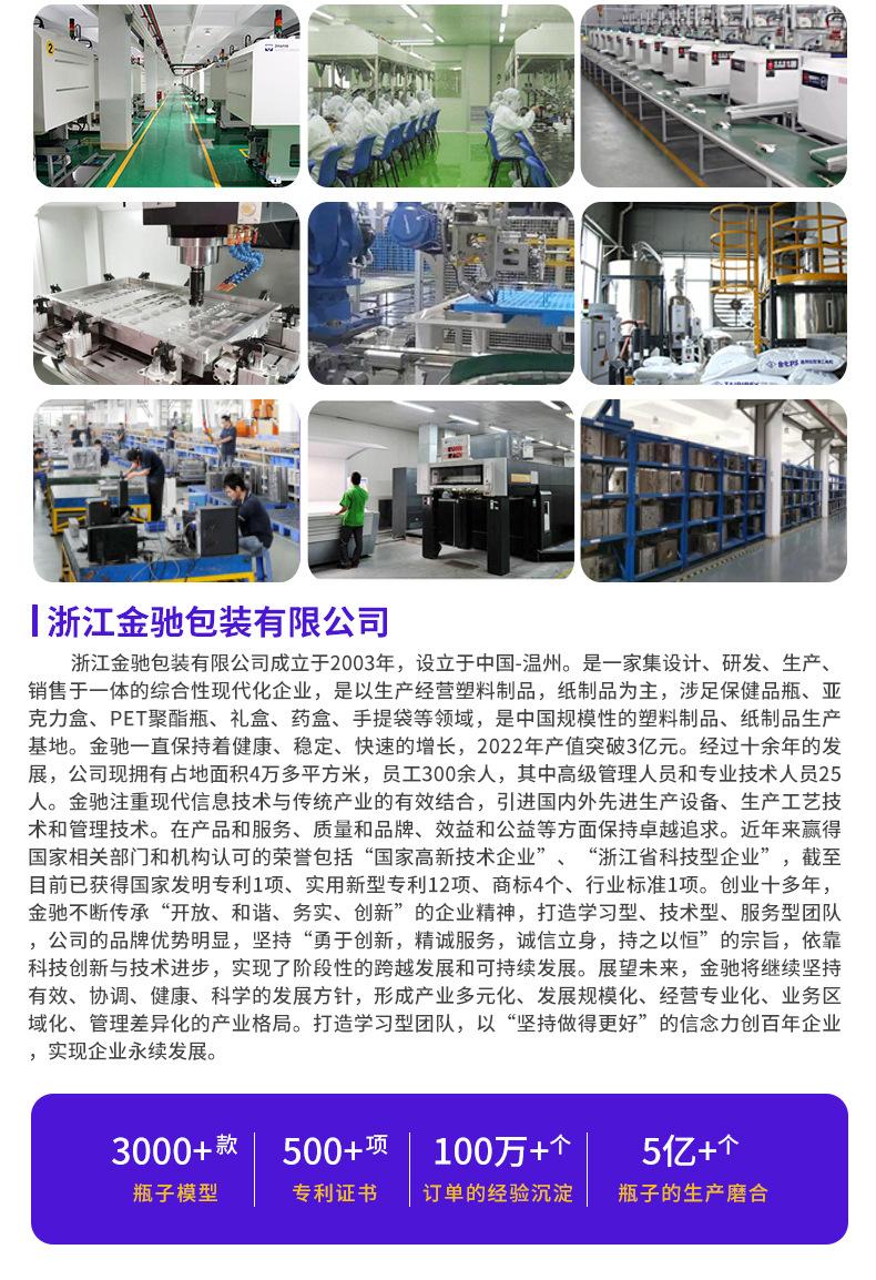 7X14PET详情页_02