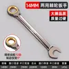 Juego de Llaves de Carraca Rápida de Doble Propósito Delixi, Juego de Herramientas de Llave de Boca Abierta Automática de Flor de Ciruelo de 72 Dientes Ahorrador de Mano de Obra