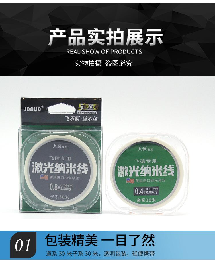 鱼线详情页_10