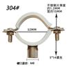 En Stock Soportes de Suspensión de Acero Inoxidable 304, Tuercas Soldadas, Abrazaderas Metálicas de Suspensión, Abrazaderas para Varilla Roscada Recubiertas de Goma, Abrazaderas para Tubería, Mayoreo
