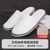 Pantuflas Desechables de Terciopelo Coral para Hoteles, Antideslizantes, Viajes de Cinco Estrellas, Portátiles, Hospitalidad Interior, Engrosadas, Uso Comercial